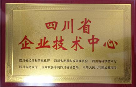 雅化集團中鼎公司企業(yè)技術中心被認定為“省級企業(yè)技術中心”